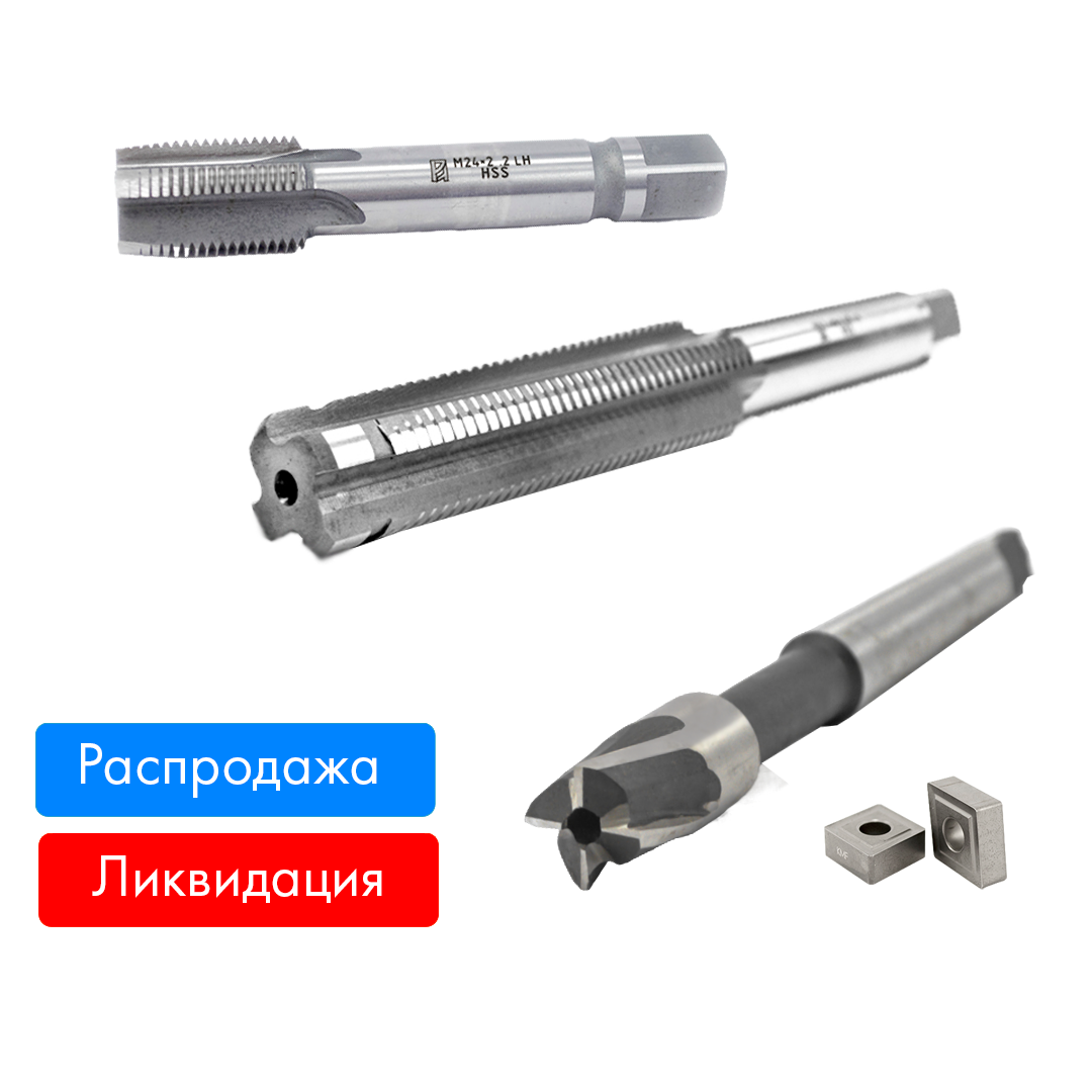 Ликвидация! -50% на 5000 товаров! Успей купить