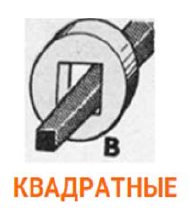 Квадратный напильник