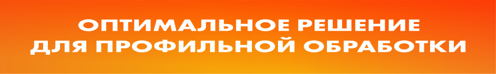 Русский Инструмент