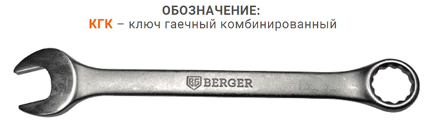 Комбинированные ключи Комбинированные ключи