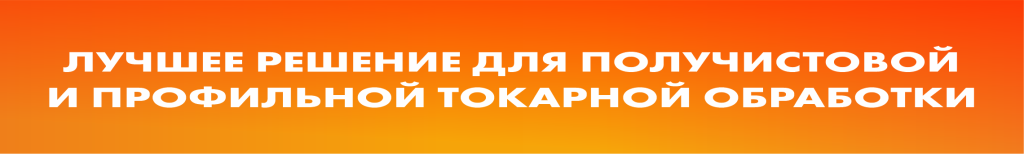 Русский Инструмент