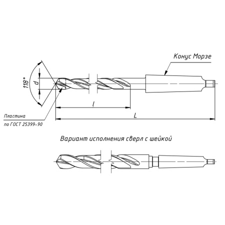 Сверло 14,5х114х212 с пластиной ВК8 к/х КМ2 ГОСТ 22736-77 Beltools